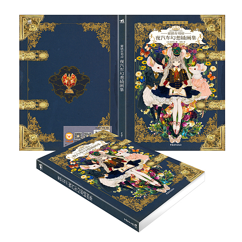 The Art of Yogisya Fantasy ill - Vintage Collectible Clothing recensie en prijs