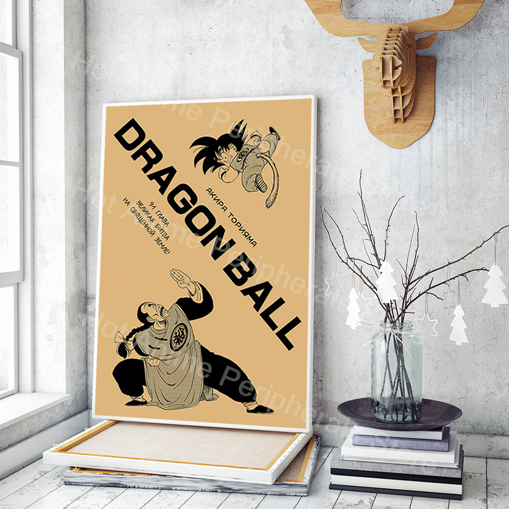 Vintage Posters Dragon Ball Pe - Vintage Things Collection recensie en prijs